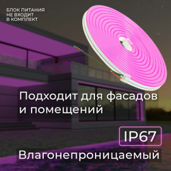 для улицы