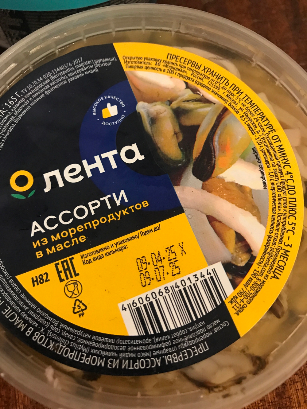 ✅Проверено -очень вкусно 😋!!Ассорти из морепродуктов в масле
