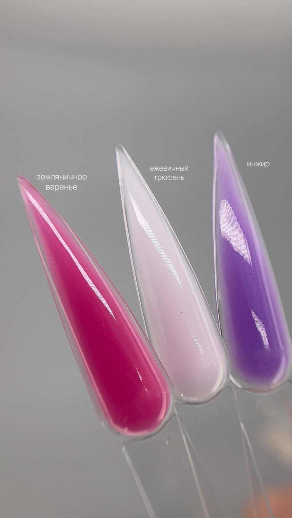 Цветные моделирующие гели скидка