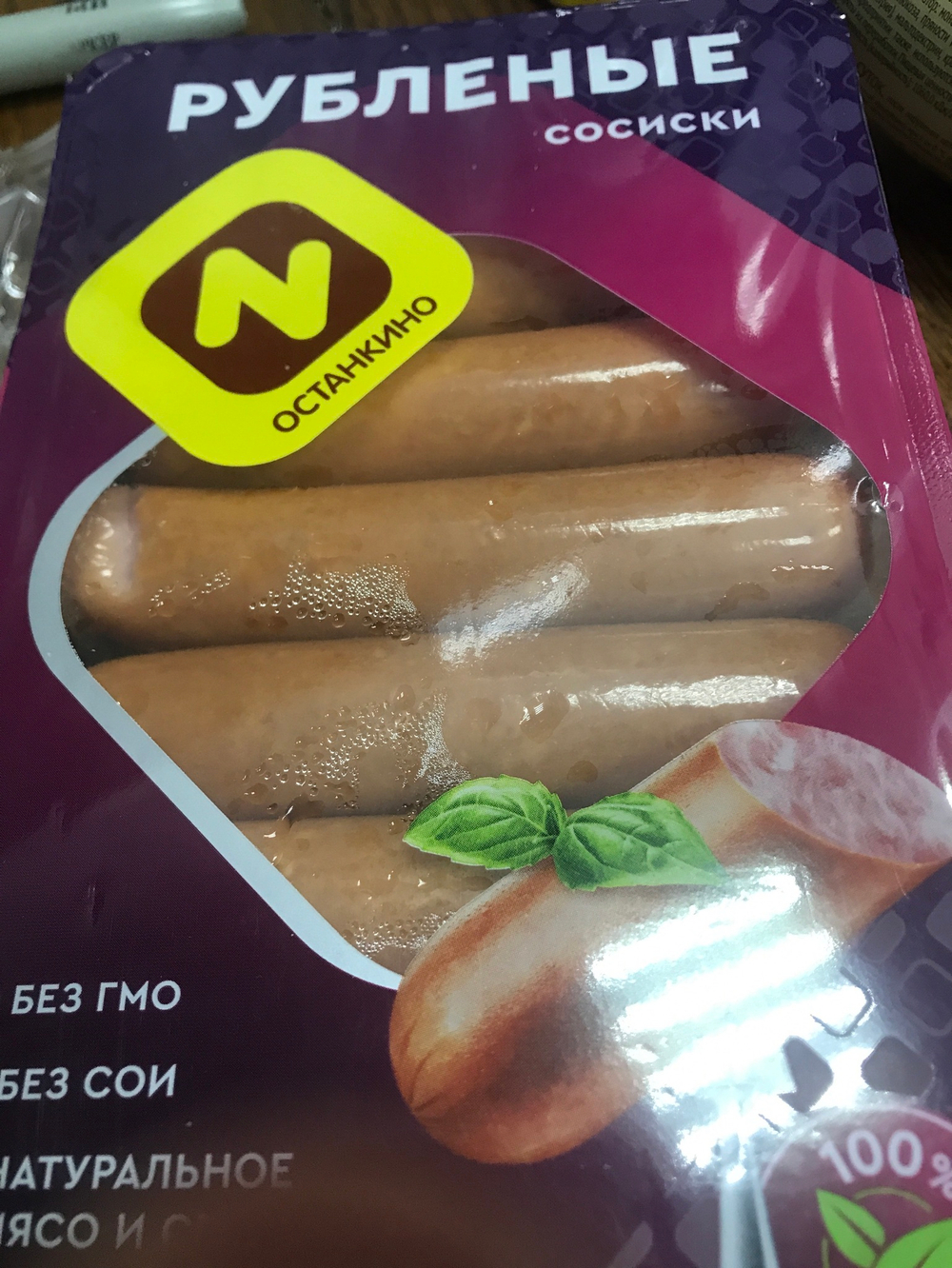 Сосиски рубленые Останкино