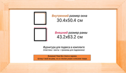 Деревянная рама 30x50 для картин на подрамнике сеч. 71x28