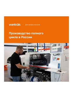 Терморегулятор для теплого пола с Wi-Fi оz bk Welrok 4660251140601