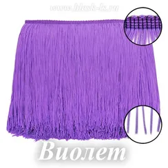Бахрома шелковая для танцев 20 см, Виолет, нейлоновая, двойная нить, опт от 10 м