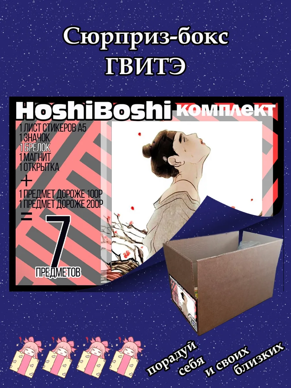 Тематический комплект