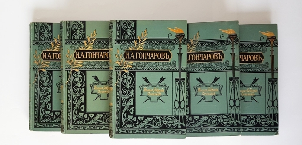"Полное собрание сочинений И.А.Гончарова в двенадцати томах". И.А. Гончаров. 1899г. - антикварное издание