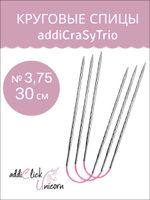ADDI Спицы чулочные гибкие, супергладкие, addiCraSyTrio Unicorn Lace Long