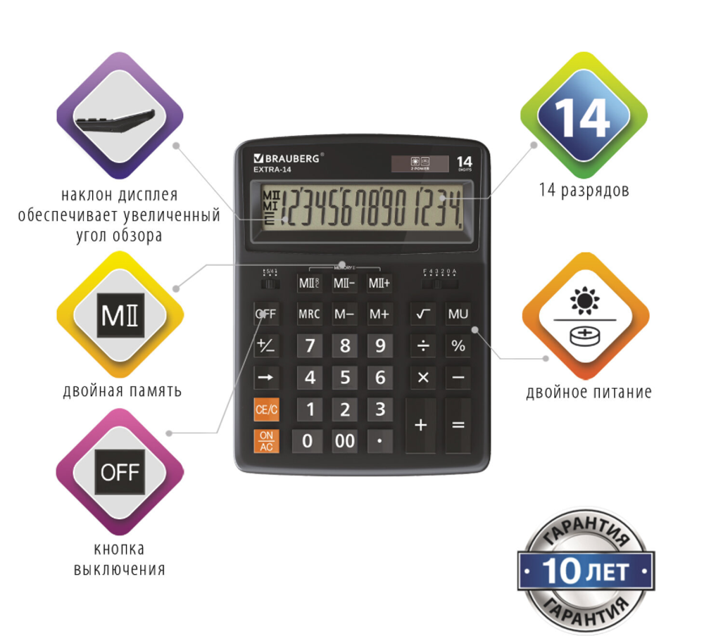 Калькулятор настольный BRAUBERG EXTRA-14-BK (206x155 мм), 14 разрядов, двойное питание, ЧЕРНЫЙ, 250474