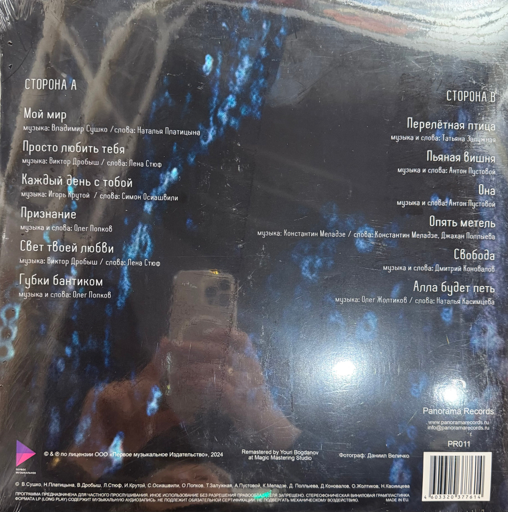 Виниловая пластинка Кристина Орбакайте – Лучшие песни LP