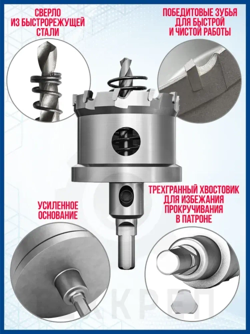 Коронки PRO по металлу, 6 предметов (16-35мм). Набор.