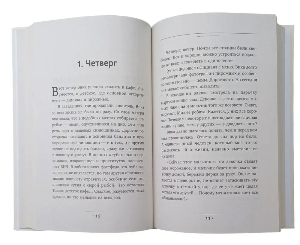 Женское предназначение: как перестать контролировать и начать вдохновлять