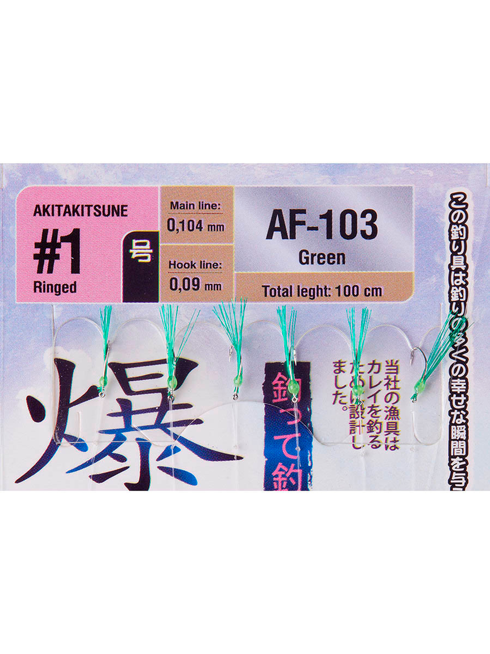 Оснастка HIGASHI AF-103 Green