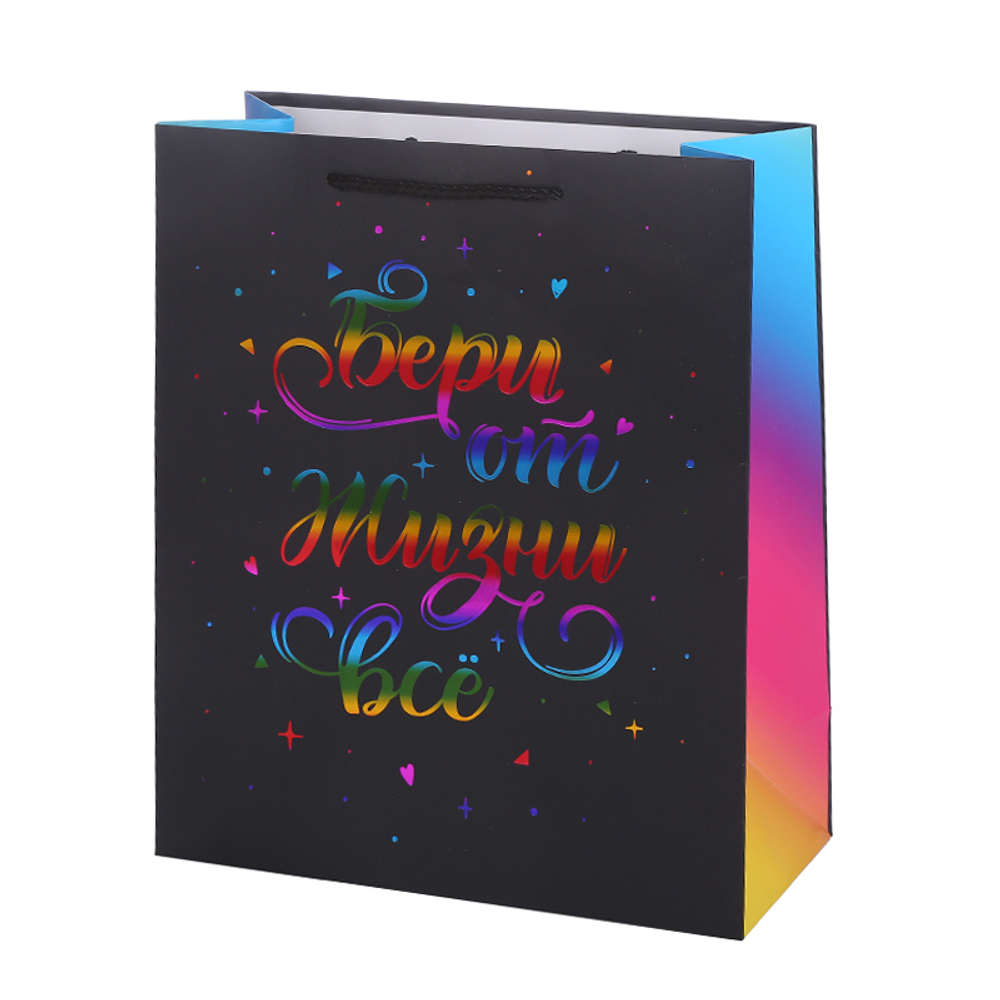Пакет подарочный "Бери от жизни все" / 26*32*12 см.
