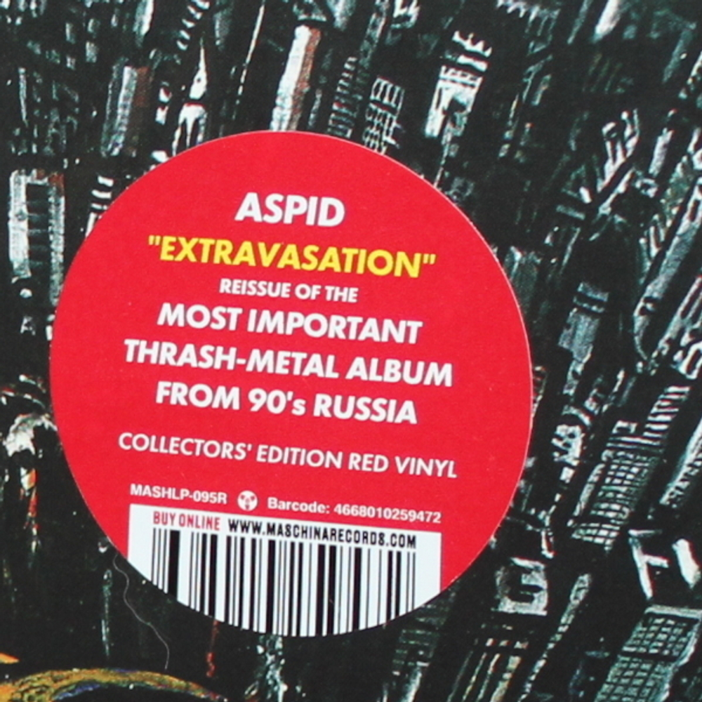 Аспид / Кровоизлияние (Coloured Vinyl)(LP)