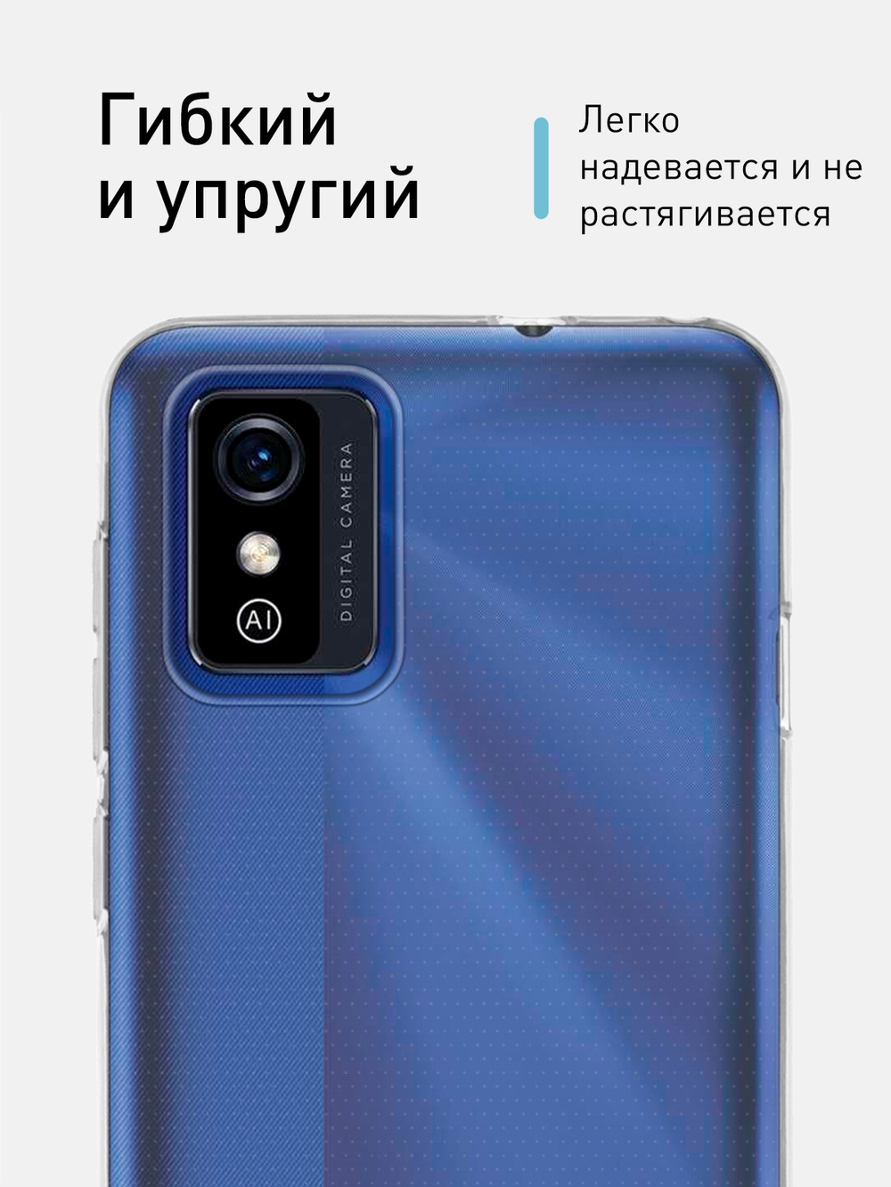 Чехол ROSCO для ZTE Blade L9 оптом (арт. ZTE-BL9-TPU-TRANSPARENT)