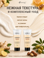 ESTHETIC HOUSE Набор шампунь и бальзам для волос имбирный CP-1 Ginger Purifying 2х100мл