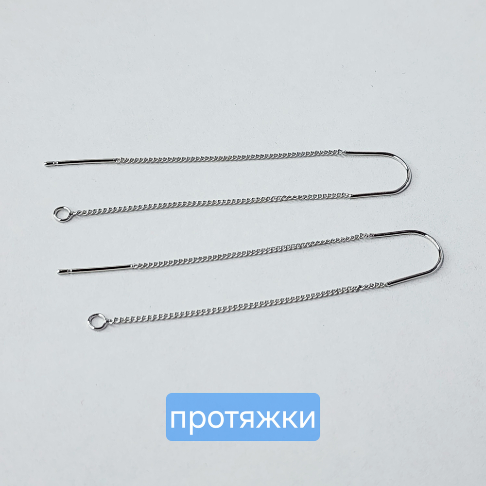 Ювелирные швензы - протяжки на дужках с колечком для бусинки, родий, люкс фурнитура