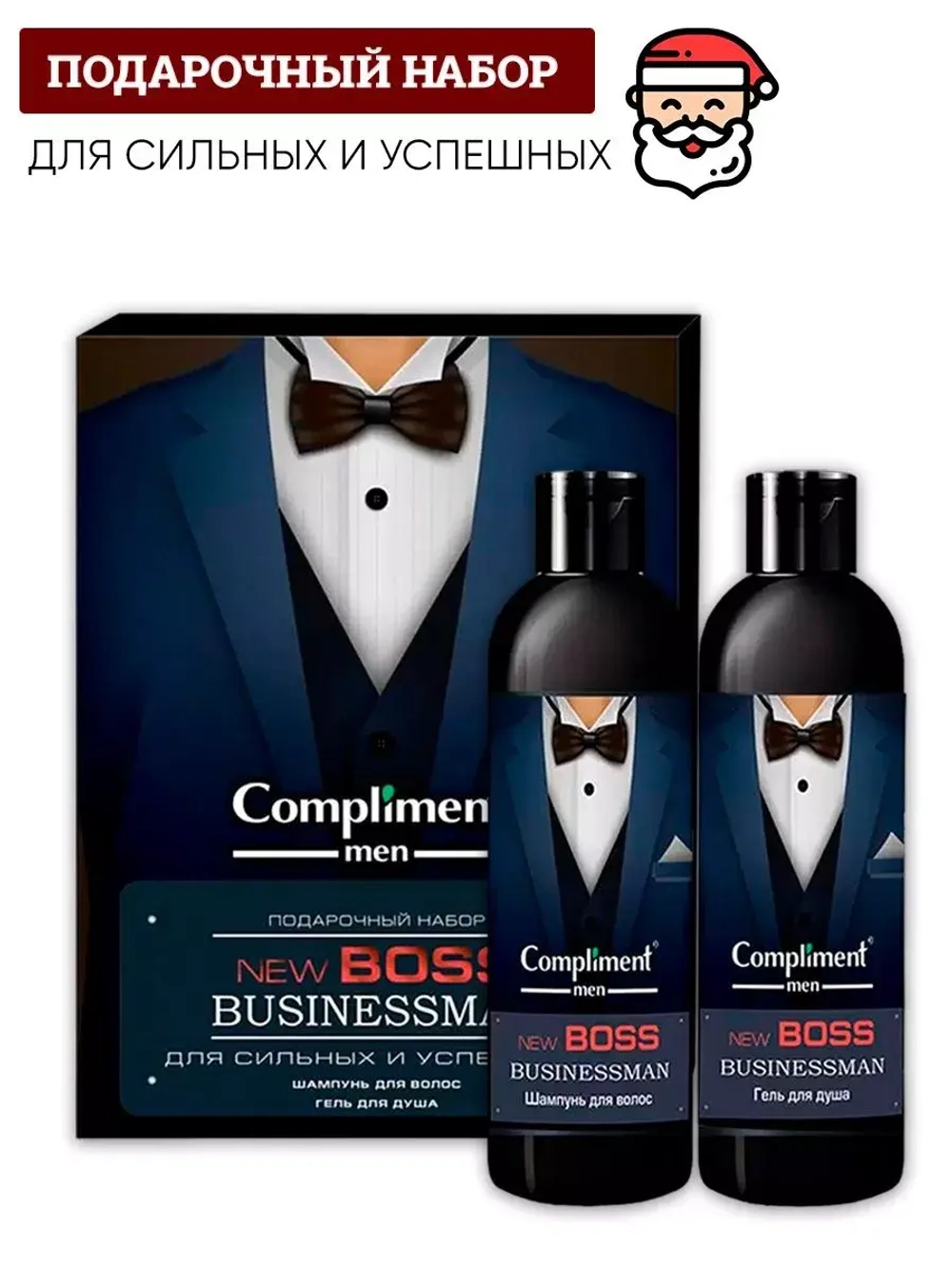 Подарочный набор косметики new BOSS BUSINESSMAN