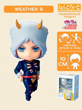 Фигурка Аниме Nendoroid Jojo`s Bizarre Adventure Weather R 10см / Фигурка Нендороид по мотивам аниме "Невероятные приключения ДжоДжо", Weather Report (2027)