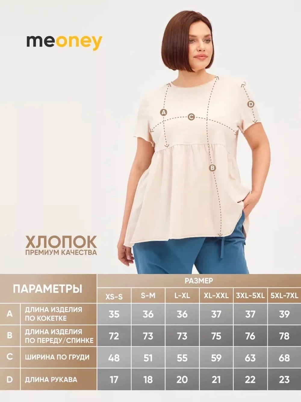Футболка с баской оверсайз