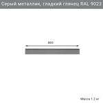 Стальной рейлинг для крюков ( крепление к стене )