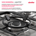 Газовая плита SIMFER F96MR52010