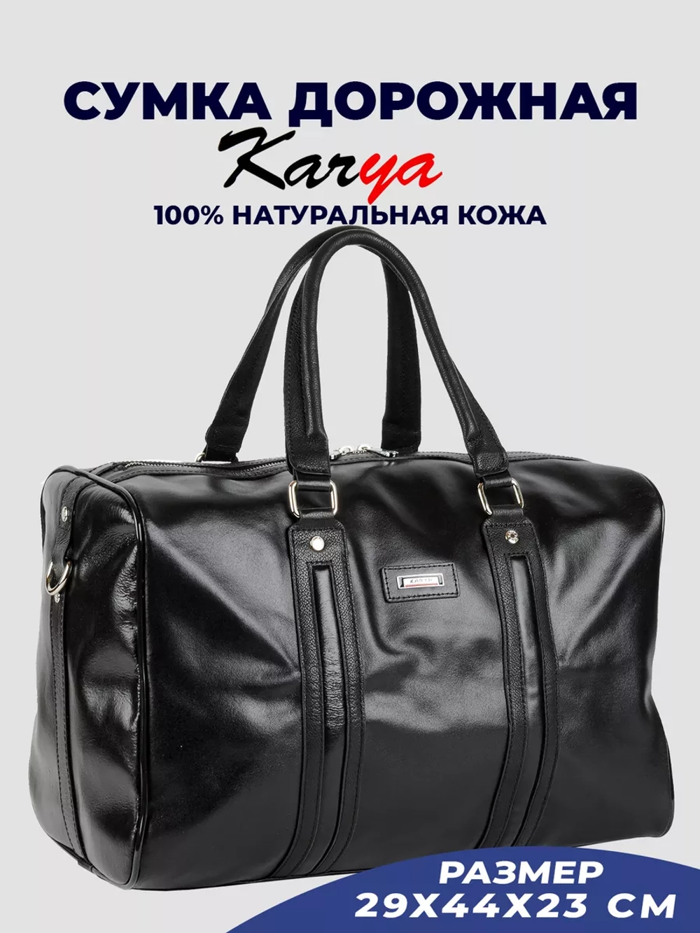 Сумка дорожная кожаная