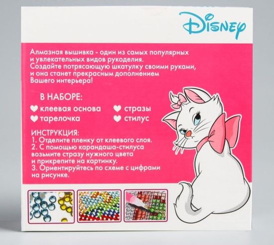 Алмазная мозаика на шкатулке Киса, Коты аристократы, 14 * 13,6 см