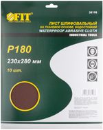 Листы шлифовальные водостойкие на тканевой основе, алюминий-оксидные, Профи 230х280 мм, 10 шт. Р 180, 38198