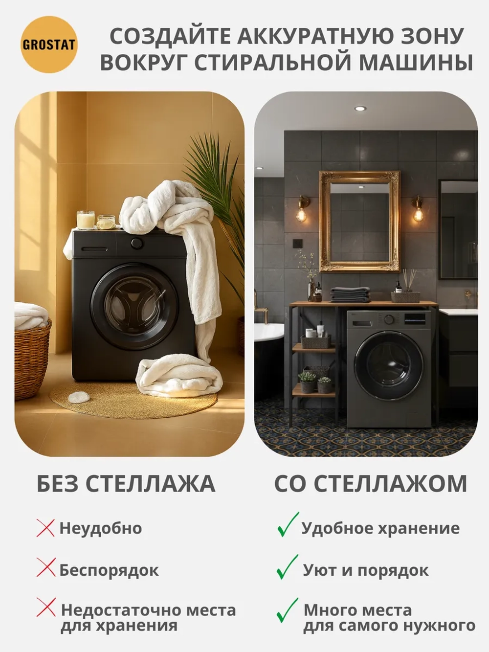 Стеллаж для ванной TVATT loft