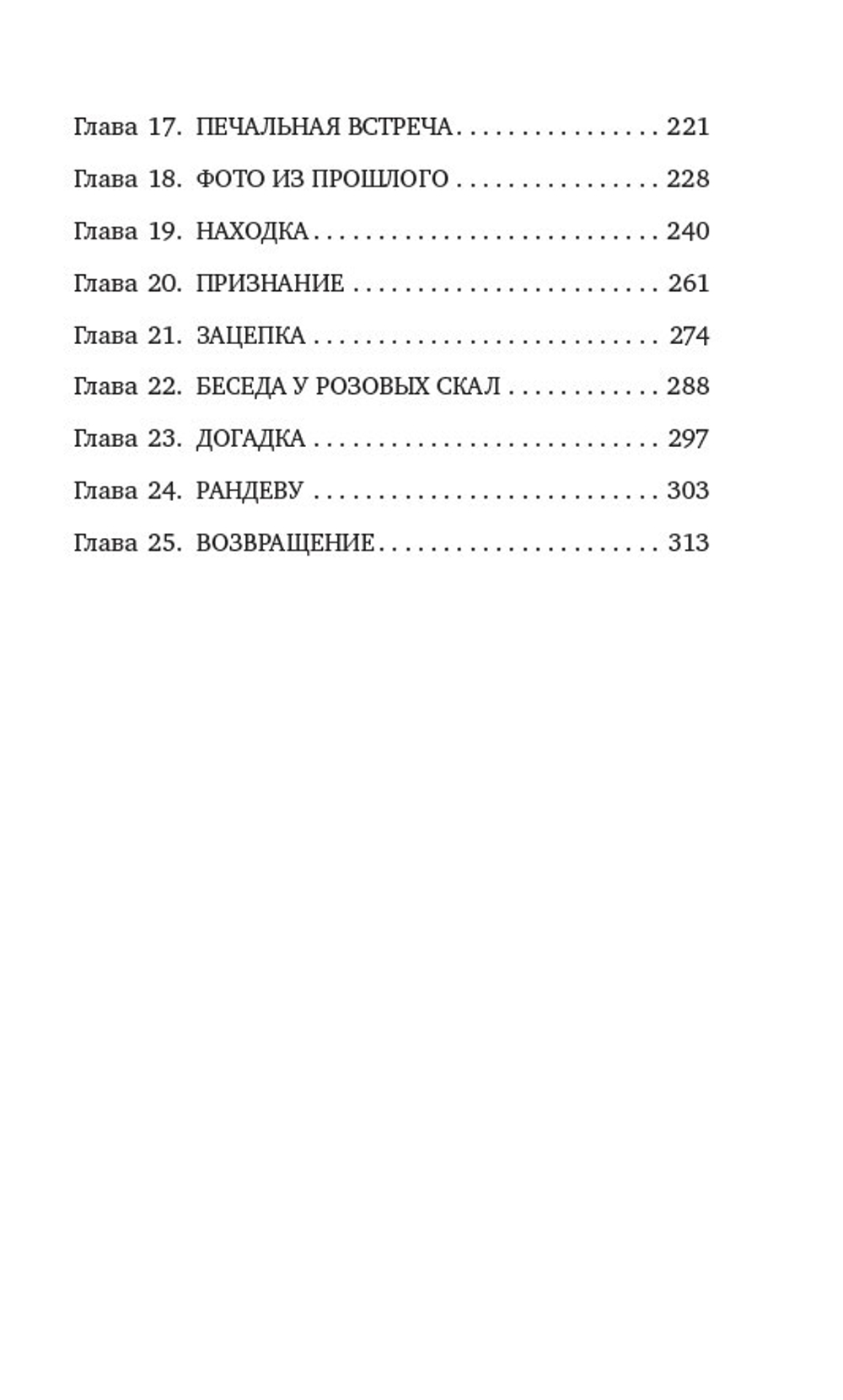 Венская партия. Предзаказ. Выход в декабре 2025 года