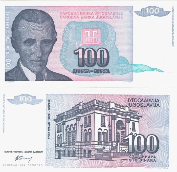 100 динаров 1994 Югославия