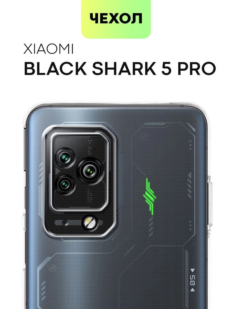 Чехол BROSCORP для Black Shark 5 Pro (арт.XM-BS5PRO-HARD-TPU-TRANSPARENT )