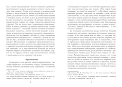 Почему отвергаются аскетические труды святителя  Игнатия (Брянчанинова) и чем они ценны