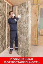 Утеплитель Изовер Профи Твин Рулон (610х4100) 50 мм/4шт/10 м2/ 0,5м3