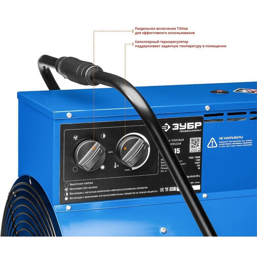 Тепловая пушка электрическая Зубр ЗТП-15 - [15 кВт / 380В]
