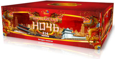 Батарея салютов Шанхайская ночь 214 залпов веер, калибр 1,2