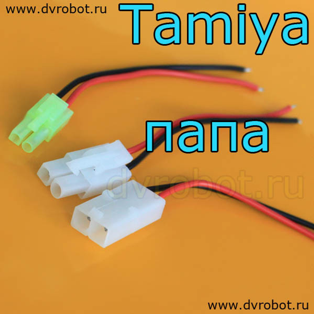 Провод с разъем Mini Tamiya-МаМа