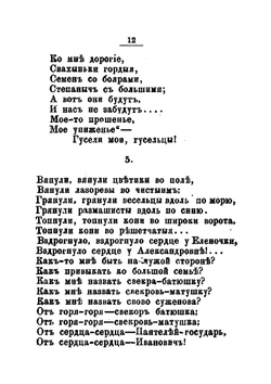 Русские народные песни, записанные в г. Казани | А.В. Овсянников