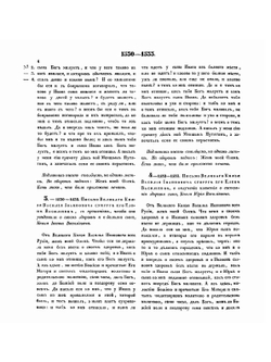 Письма русских государей и других особ царского семейства. Том 1 | Нет автора