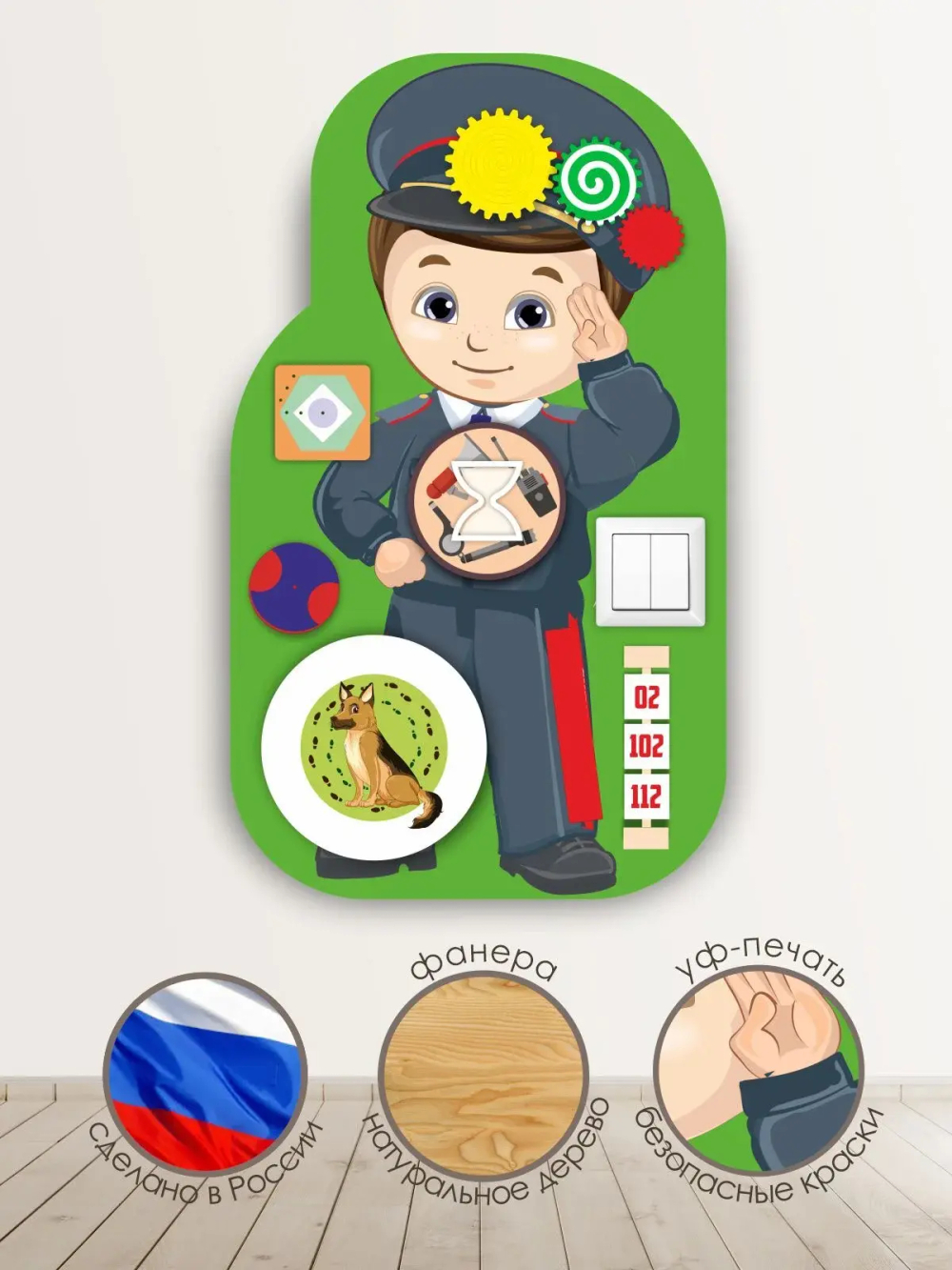 Бизиборд Профессия