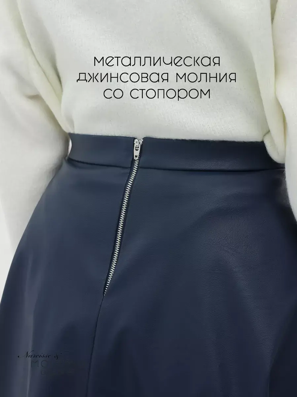 Юбка кожаная миди трапеция