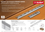 ЗУБР Планка-Волна 190 мм, крепеж для фасадной и террасной доски, цинк, 80 шт (30703-190)