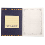 Блокнот "Любимому мужу", 32 листа, А6, экокожа