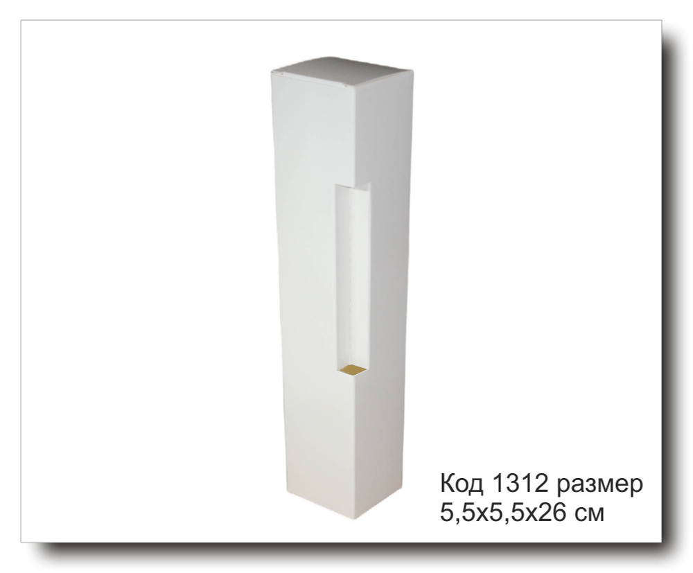 Коробка Код 1312 размер 5,5х5,5х26 см для диффузора белый картон