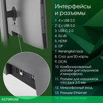 Моноблок Digma Pro Unity серый (DM23P3-8CXW01)