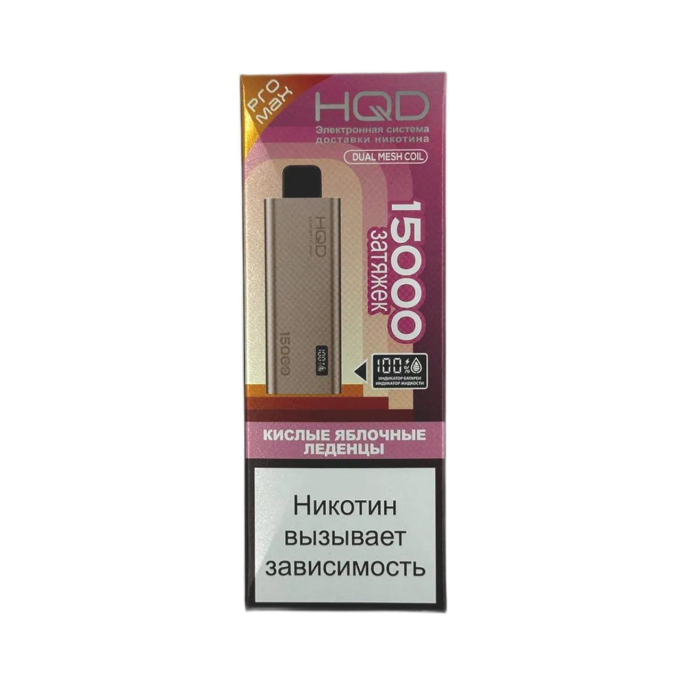 HQD Ultima Pro Max Кислые яблочные леденцы 15000 затяжек 20мг (2%)