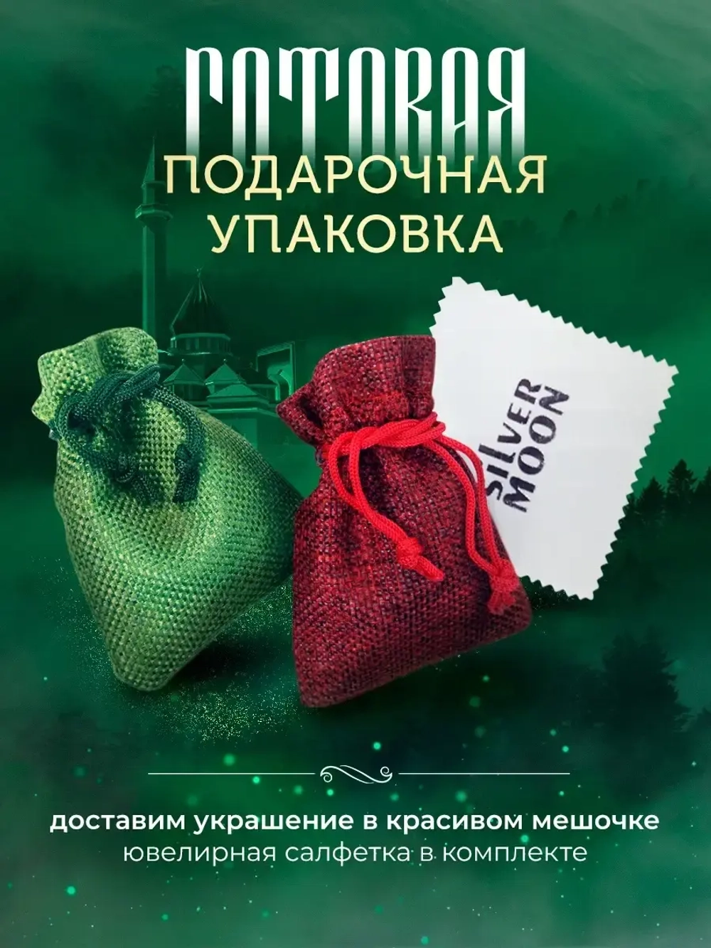 Ювелирная подвеска