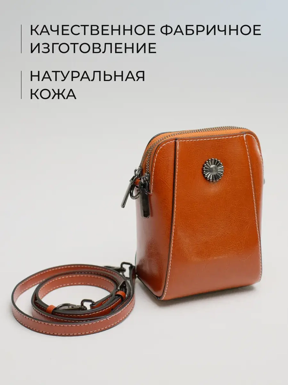 Сумка через плечо маленькая кросс боди для телефона кожаная