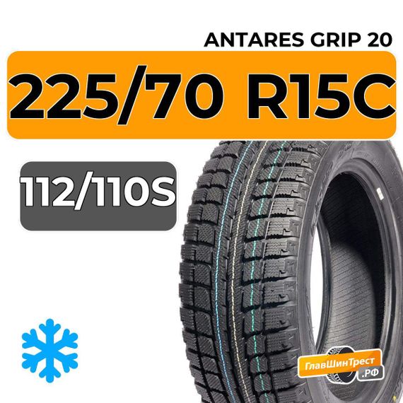 Antares Grip 20 225/70 R15C 112/110S
