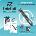 Автовизитка FaizFull TH099